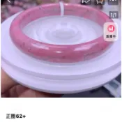 非貴金屬 🔥飾品❤️全店彰化每天🔥出貨 🌟天然手鐲❤️母親節禮物飾品🔥薔薇輝石浪漫粉紅少女心天然紋路水墨畫風