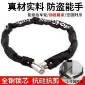 【小可精選國際購】自行車鏈條鎖山地車電動摩托車防盜便攜式加粗鏈子大門鎖推拉門鎖