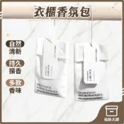 台灣現貨 衣櫃香氛包 芳香包 衣櫥芳香 車內芳香 香氛袋 香袋 車用香包 汽車芳香 衣櫃芳香 衣物香氛袋 收納大師