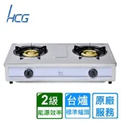 HCG 和成雙口不鏽鋼瓦斯爐 GS200Q〈原廠安裝〉