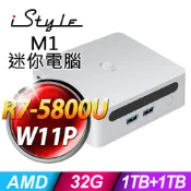 iStyle M1 AMD迷你電腦 (R7-5800U/32G/1TB SSD+1TB SSD/W11P)