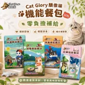 【Cat Glory 驕傲貓】機能餐包 單包 60g 貓餐包 貓主食 全齡貓 挑嘴貓 開封即食 補水營養 多種口味