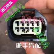 適用福特路虎攬勝極光星脈神行者2發現34捷豹雷達線插頭前槓插座