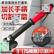 加長3寸氣動斤屬且歌機75mm直砂機腳模機角向沙輪機掇工能且歌
