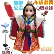 ALL SPLENDID 【A-ONE 匯旺】賢靜公主 布袋戲偶 Q版娃娃 送梳子可梳頭 洋娃娃家家酒卡通芭比娃娃矽膠娃娃布偶玩偶玩具古裝公仔