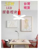 【台灣現貨】LED折疊燈 變形燈 LED燈泡 露營燈 露營led燈 飛碟燈 LED摺疊燈 四葉燈 白光燈 五葉燈