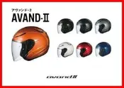 ㊣金頭帽㊣【送ASTONE 涼爽頭套】【OGK AVAND 2 素色】日本 全可拆洗 安全認證 雙D扣 安全帽