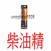 【華興國際】XADO 柴油燃油清洗劑 柴油精 Diesel TDI TDCI LIQUI MOLY 3M 福士 KP