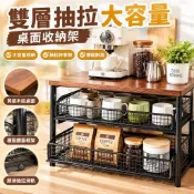 ☁️【雙層抽拉大容量】桌面收納架 杯子置物架 咖啡杯架 咖啡角收納 廚房置物架 網籃抽屜桌面整理架 咖啡收納 廚房收納架