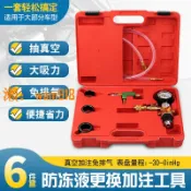 時悅商行 【台灣公司】汽車水箱防凍液更換工具通用抽真空冷卻液系統加注器壓力表測漏儀