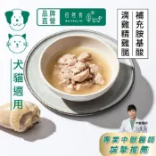 寵物鮮食滴雞精 好給力配方(滿額現折) 促進食慾 滋補強身 狗狗鮮食 貓咪鮮食 狗餐包 貓餐包 寵物食品 常溫開封即食