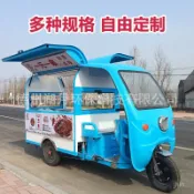 *德信好物*小喫車多功能電動三輪餐車移動炸串美食早餐油炸擺攤流動推車房車
