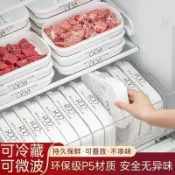 【密封鎖鮮 易於清洗】特價】日式箱收納盒凍肉保鮮盒一週備菜盒子食品專用冷凍餃子裝盒抽真空可微波 保鮮盒