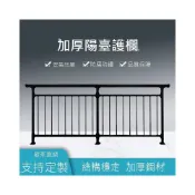 (店+)✨高端品質✨鋅鋼陽臺護欄樓梯扶手露臺圍欄樓頂防護欄走廊扶手安全隔離鐵欄杆
