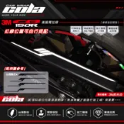 【可樂彩貼】適用-HONDA CB150R-後搖臂拉線反光.雷射貼紙