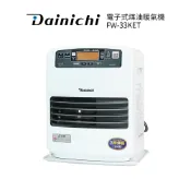 歐洲精品家電團購生活館 大日Dainichi電子式煤油暖氣機 FW-33KET 羽月白 加碼送防塵套