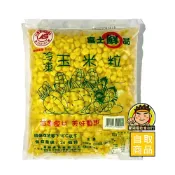 【蘭陽餐飲食材行】富士鮮品 CAS 冷凍玉米粒 ( 1kg/包) 非基改 → 無需先解凍跟清洗 快煮 快燙 快炒 方便快速 ( 此為冷凍自取品號 )