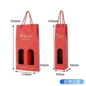 ✈️限時下殺/免運 高檔紅酒禮盒禮品袋瓦楞紙盒葡萄酒盒單雙支包裝盒空盒紅酒手提袋