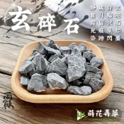 219起免運～玄碎石(500g、1kg)黑碎石 黑色 天然石頭  鋪面裝飾 裝飾石 水族 多肉植物鋪面 景觀 園藝 盆栽