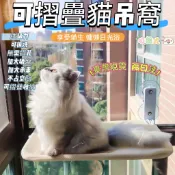 【🐱萌島寵🐱可折疊】現貨貓咪吊床 懸掛式 貓吊床 貓床貓咪吸盤吊床 貓窗臺 寵物吊床 窗戶貓吊床 貓咪窗邊架壁掛式貓吊床