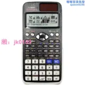 雲跡百貨 多功能函數計算機Fx-991EX 新款科學計算器