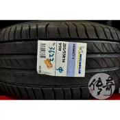 ☛傳奇輪胎館☚ 全新米其林輪胎 205/55/16 PRIMACY 4 P4 其他規格可聊聊詢問