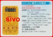 ☆SIVO電子商城☆台製 CHY36C/CHY-36C 多功能數字電錶 經濟 防震 超低價 全保護 “可測溫度“