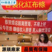 【客製化紅布條】橫幅 生日紅布條 宣傳布條 生日布條 店面布條 廣告條幅 橫幅條幅 開業橫幅 結婚標語 活動聚會橫幅