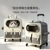 寵物外出包 寵物外出袋 寵物背包 寵物提袋 寵物便攜雙肩行李箱外出貓咪大容量拉桿箱雙肩包揹包手提狗透氣