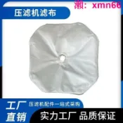 寶承齊百貨 【店長推薦】壓濾機濾布單絲750B污水過濾布污泥洗煤洗沙板框