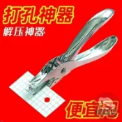 白紙打孔器 紙張打孔機 複印紙 列印紙 A4紙打孔 【工廠批發】新打孔器DIY熱縮片明信片打孔機手工卡打孔器小型【宜家良品百貨】