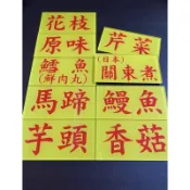 ★迪貿國★防疫標示牌~壓克力標示牌~告示牌~指示牌~敬告標語標示牌