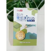 醣可淨PLUS苦瓜胜肽 廣告熱銷 醣可淨 PLUS 苦瓜胜肽 20粒/盒 10粒/隨身袋
