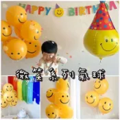 台灣現貨✦哈囉派對✦【12寸微笑氣球】寶寶周歲 笑臉乳膠氣球 生日印刷氣球 鋁箔氣球 IG生日氣球 派對佈置 氣球派對