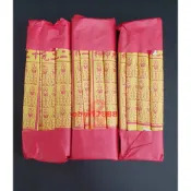 【聚福】管仔錢 / 十二元神、十二元神錢 / 十二元辰、本命元神、光明燈、元神錢 / 台灣製造