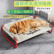 寵物沙發寵物床寵物行軍床寵物睡墊貓咪涼感窩寵物睡墊貓床貓窩貓吊床夏天涼感床貓睡床狗狗窩狗床寵物用品狗狗床狗墊狗睡墊狗沙發