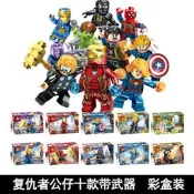 [吉星]復仇者聯盟樂高小人仔鋼鐵俠公仔人偶積木火影幻影忍者奧特曼玩具