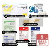 (店+)【3M Nexcare】8款醫療器材組合包-(PVC檢診手套無粉+通氣膠帶&補充品+石蠟紗布+方形紗布塊+6吋棉花棒+酒精棉片+優碘棉片)