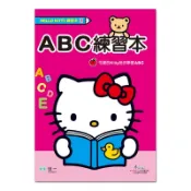 HelloKitty ABC練習本(胡琇雅) 墊腳石購物網