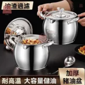 🔥人氣暢銷🔥不銹鋼豬油罐大容量儲油桶帶蓋耐高溫儲物罐帶過濾網大號豬油罐 加厚材質不變形