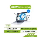 (店+)【Acer 宏碁】Acer宏碁 Aspire ASP14-61N-R0ZS AMD AI5-330/16G/512G翻轉筆電【標配/特仕】