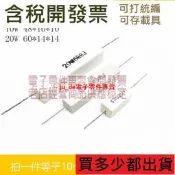 臥式水泥電阻 5W 10W 20W 1R 1.5R 6.8R 2R 8R 3.9歐姆 4.7R 3.3R