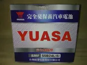 @大台中電池@台灣湯淺 YUASA 55B24L 55B24R(S) 55B24L(S) SMF 免加水汽車電池