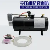 3升壓縮機24v 車用空壓機 氣泵空氣壓縮機 汽車改裝喇叭24v