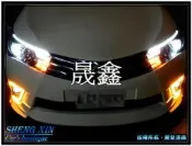《晟鑫》全新 ALTIS 車美仕 LED 上燈眉 11代 日行燈 也有11.5代 低階改高偕 魚眼大燈樣式