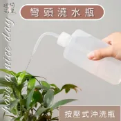 彎頭澆水瓶 擠壓式澆水瓶 澆水壺 多肉水壺 洗滌瓶擠壓罐 園藝工具 噴壺 按壓瓶 擠壓瓶 澆水器 灑水器