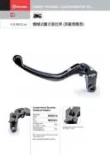 【 輪將工坊 】Brembo 機械式 離合器 總泵 拉桿 原廠替換型