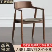 北歐實木椅子肯尼迪總統廣島椅白蠟木餐廳家用洽談會議簡約輕奢椅 餐椅 靠背椅 椅子 廣島椅 總統椅
