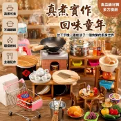 兒童過家家廚房玩具 迷你真實煮食鍋具組 仿真小廚師套裝 男孩女孩烹飪遊戲 初學進階大鍋套餐 安全材質耐高溫