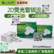 2D湖叠形燈管鎮流器方形環型吸頂燈2d節能螢光燈管21w38w方形4針